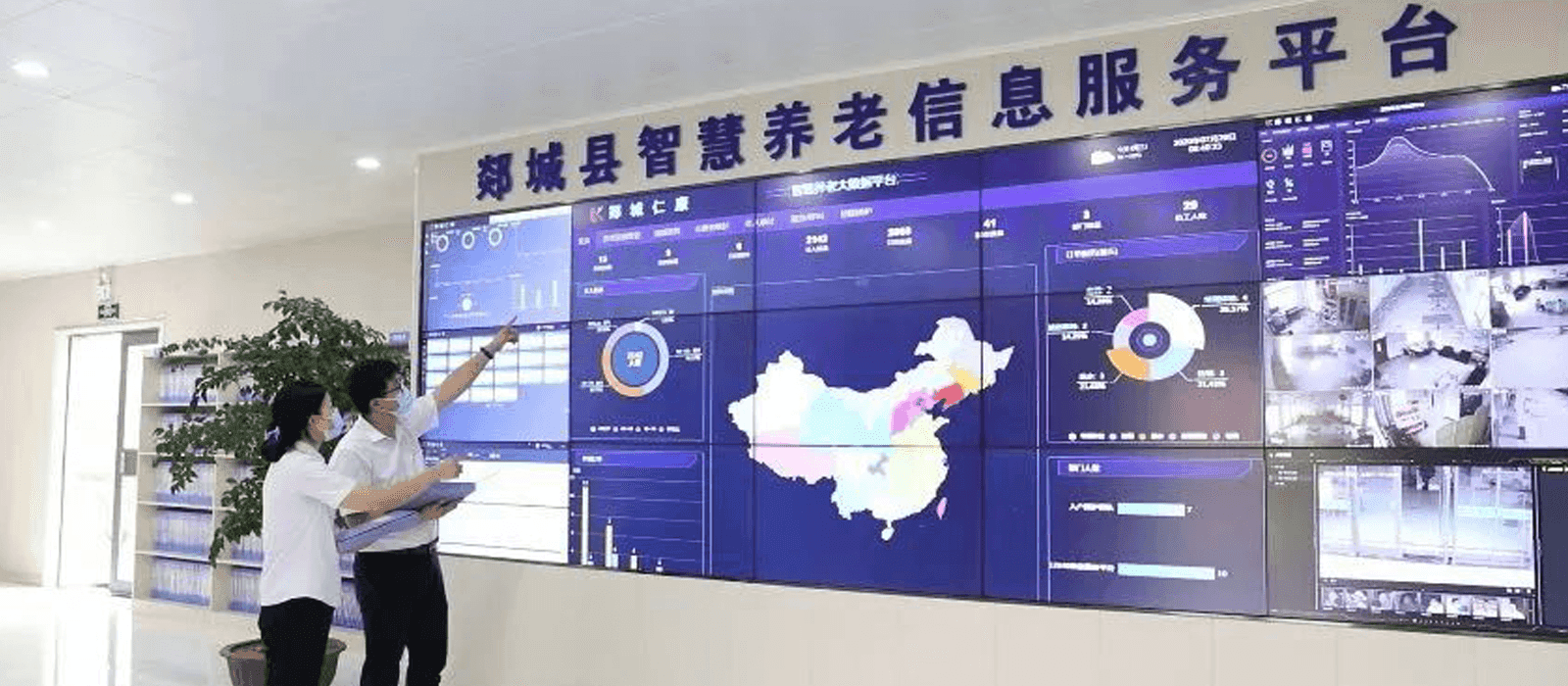 养老政府监管解决方案