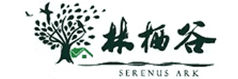 林溪谷