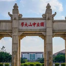 中山大学