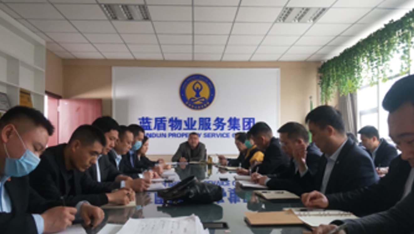 蓝盾物业服务集团