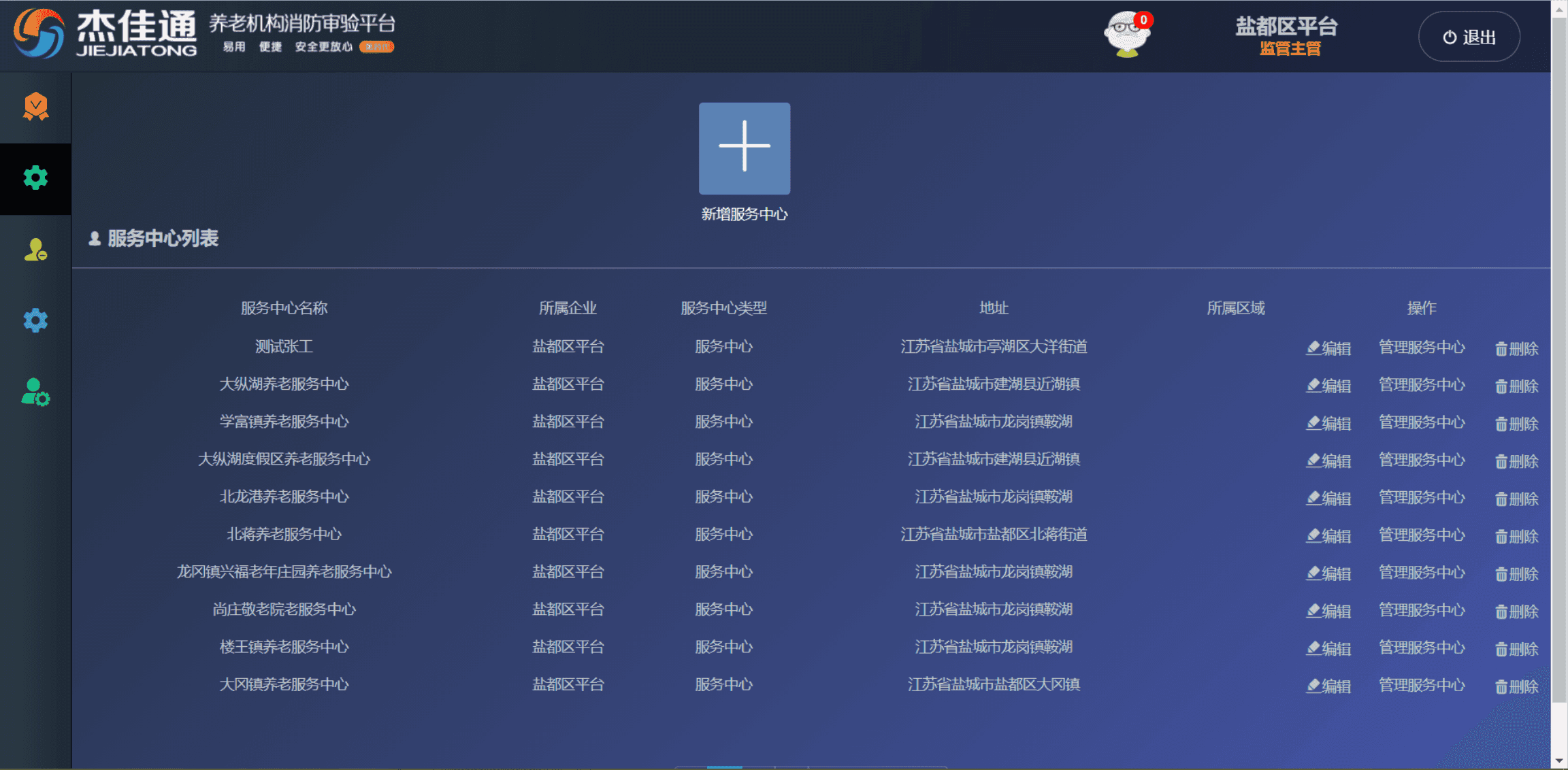 三、等级划分和评定平台